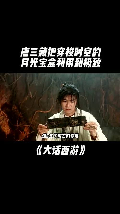 月光宝盒16免费版