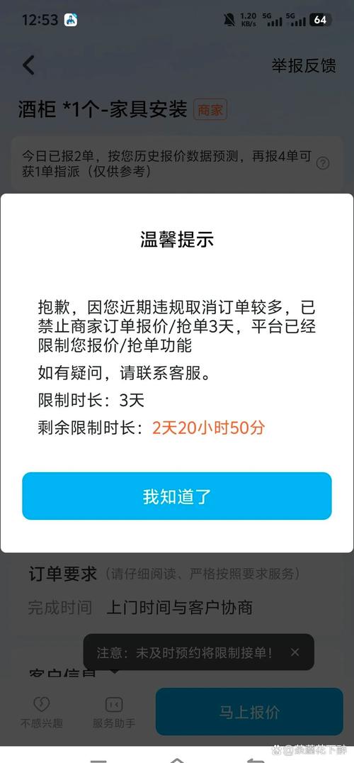 派派抢单打不开缩略图