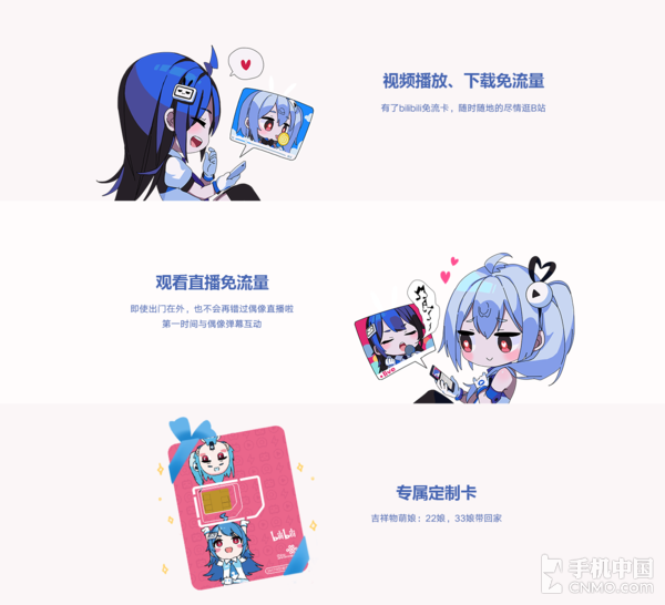 b站直播卡缩略图