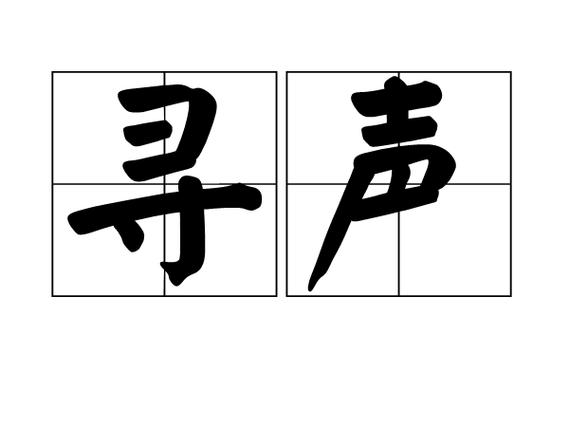 输入汉字查拼音的app