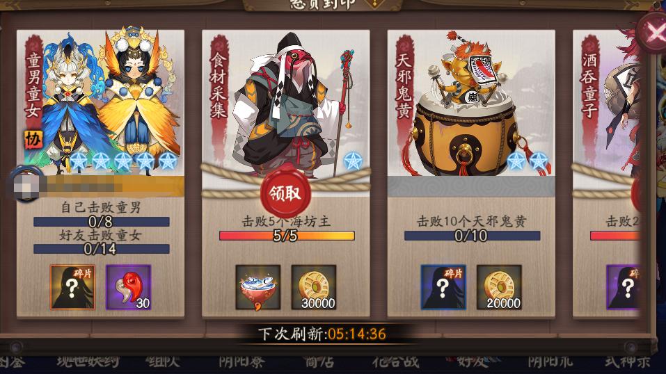 阴阳师无限勾玉无风险缩略图