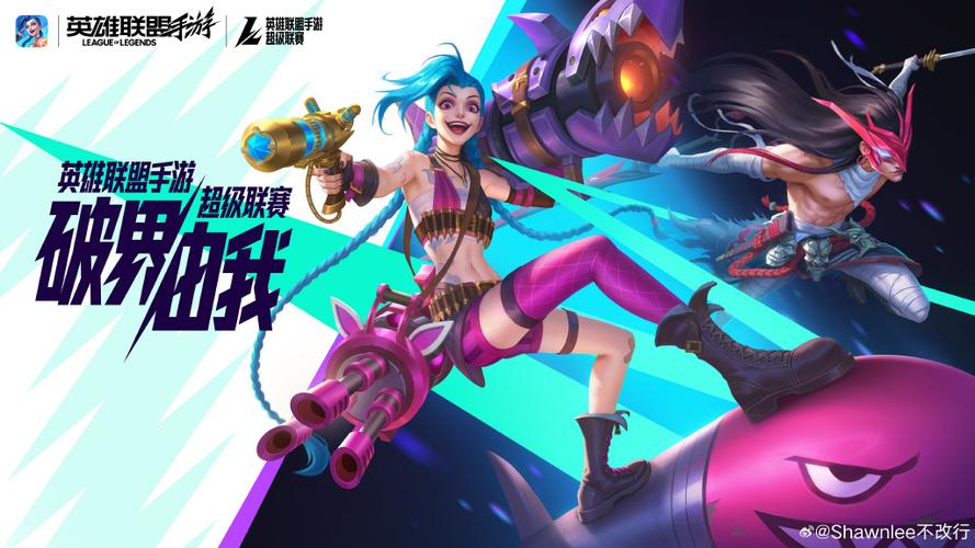英雄联盟属于腾讯吗缩略图