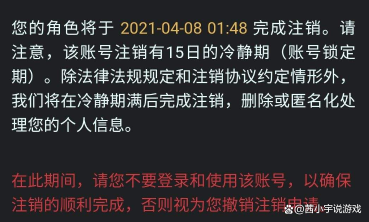 注销的王者号还能恢复吗缩略图