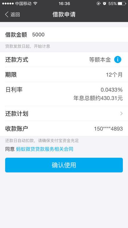 5000借款平台缩略图