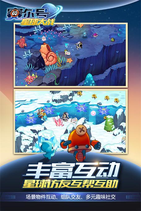 赛尔号破解版下载安装图标