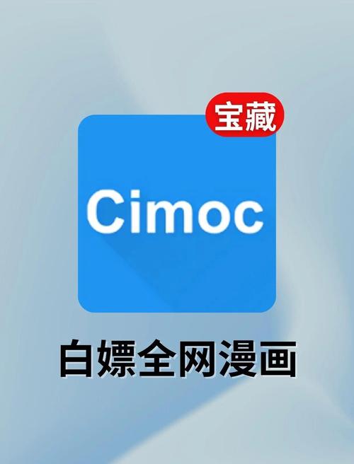 cimoc更换图源
