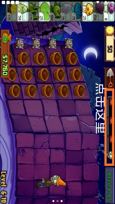 PVZ英雄修改器(作弊菜单)缩略图