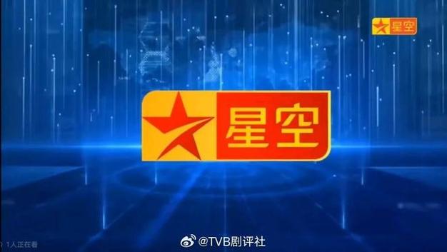 星空卫视app下载电视版缩略图