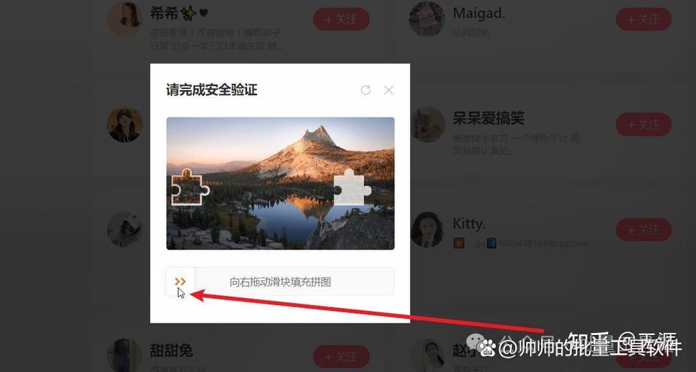 快手如何大批量取消关注的人缩略图
