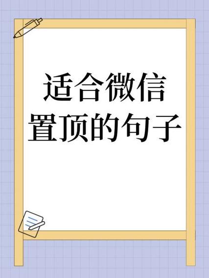 触发微信特效的句子缩略图