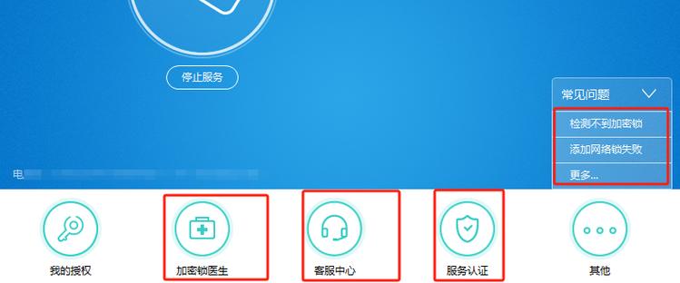 网上买的广联达加密锁怎么用