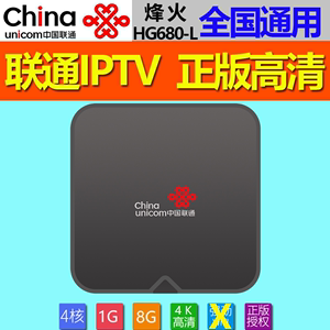 联通IPTV最新款机顶盒入名缩略图