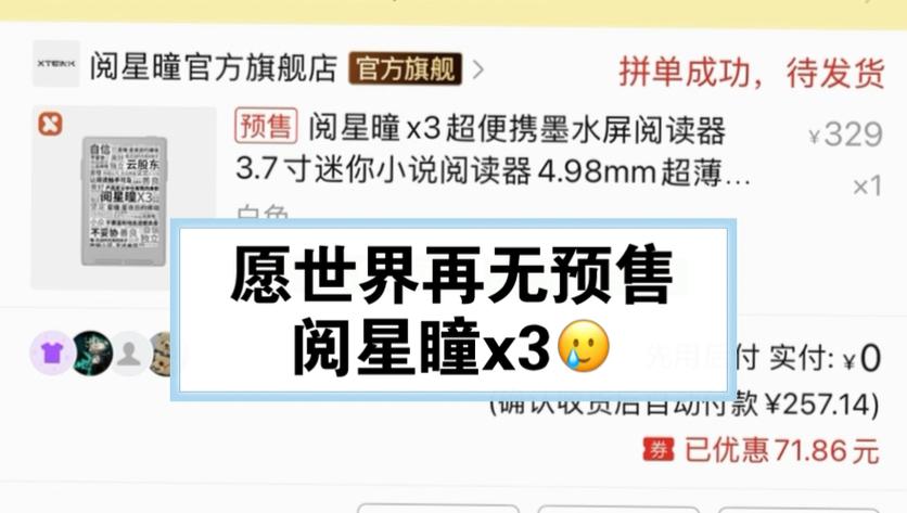 星阅小说app缩略图