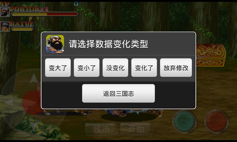 手机游侠免root游戏截图