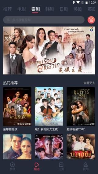 泰圈app官方下载缩略图