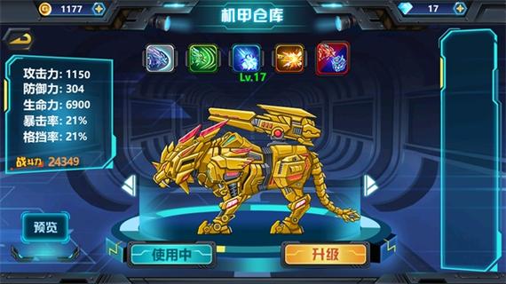 龙兽争霸三无限金币钻石版缩略图