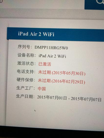 ipad原装屏幕和非原装区别游戏截图