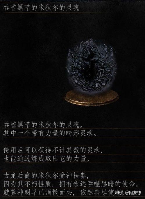 黑魂3灵魂魂量缩略图