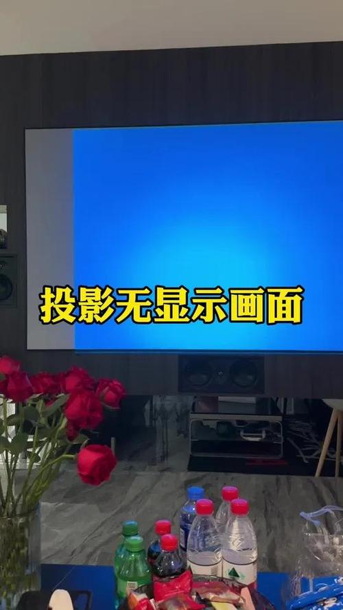 投影仪屏幕是蓝色的怎么办图标