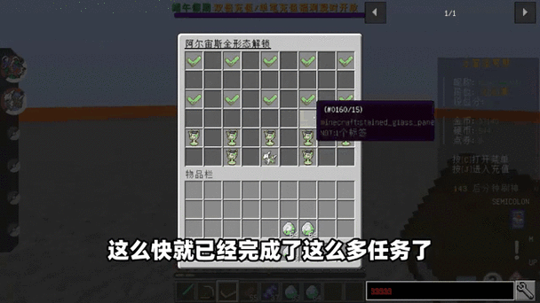 我的世界极巨手环指令缩略图