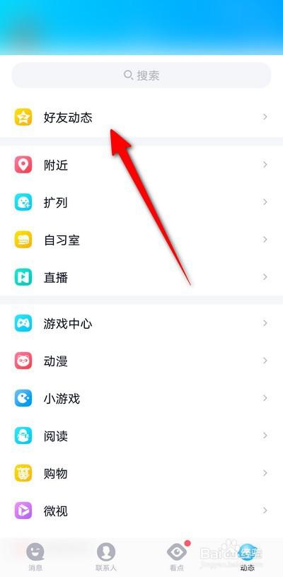 QQ说说浏览次数怎么算缩略图