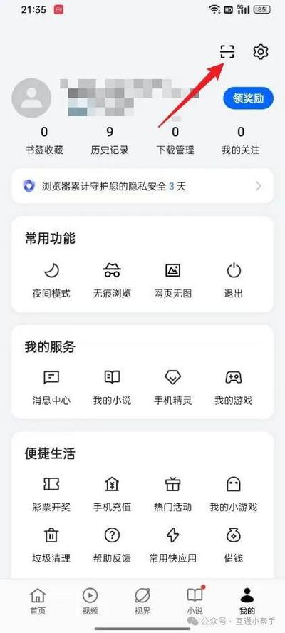 浏览器扫描二维码下载缩略图