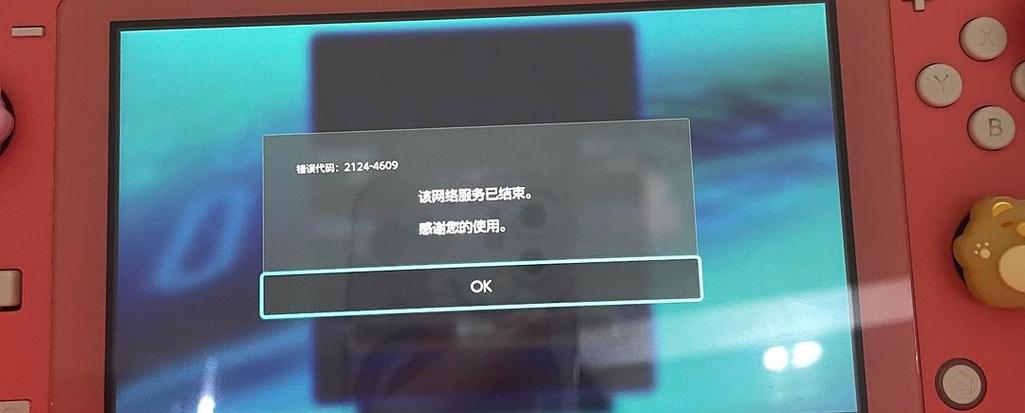 错误码3009是什么原因缩略图