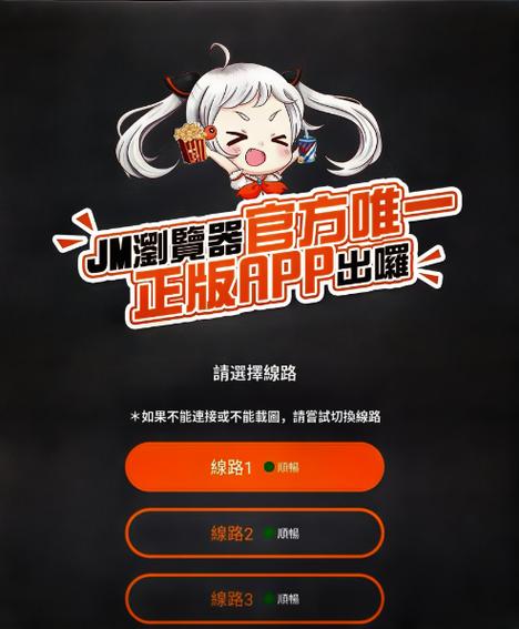 jmcomic3.0.mic2.0.5缩略图