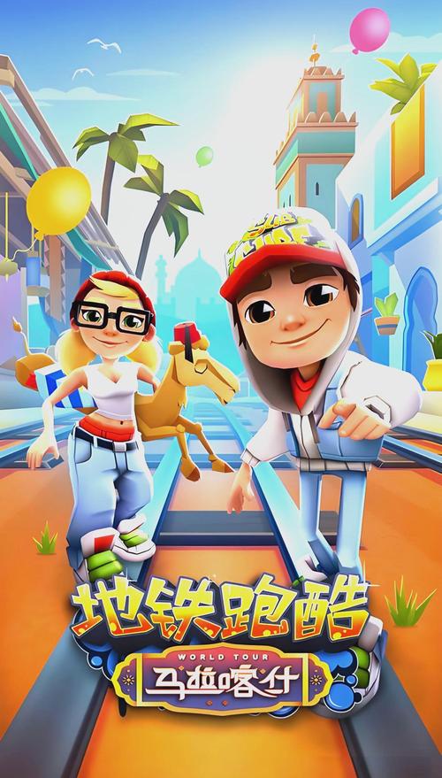 地铁跑酷无限内购攻略缩略图