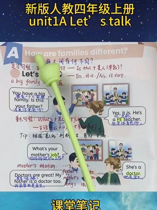 四年级上册英语跟读第一单元缩略图