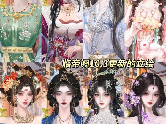 临帝阙下载链接图标