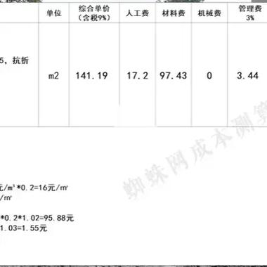 10公分水泥路面多少钱一平米