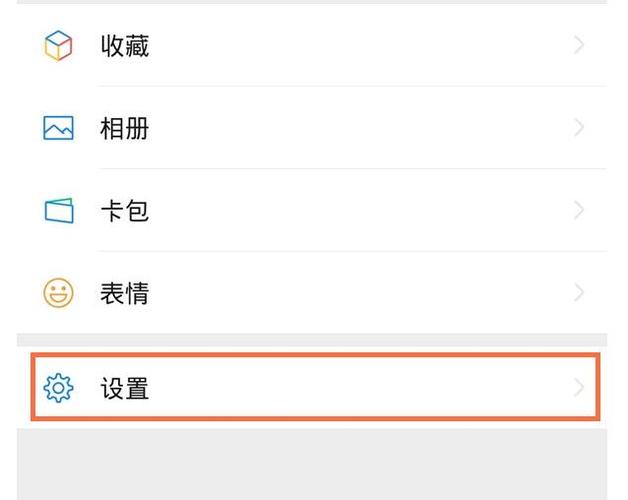 如何禁止群聊添加好友缩略图
