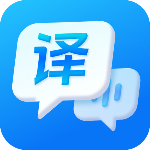 翻译哪个软件好缩略图