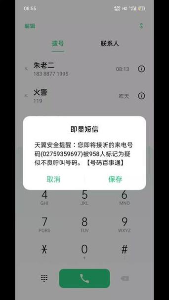 电话转入来电提醒是怎么回事图标