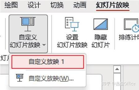 ppt一直循环播放怎么设置缩略图