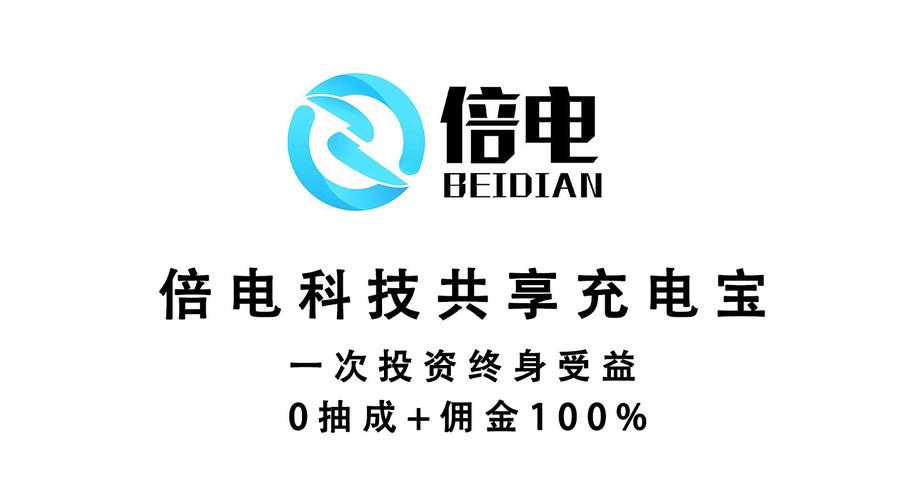 倍电科技官网缩略图