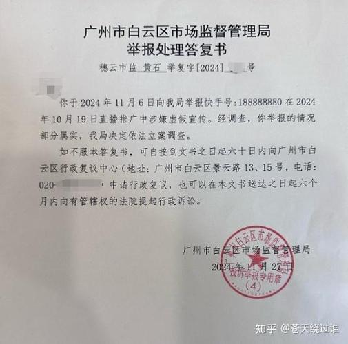 虚假宣传打什么电话举报缩略图