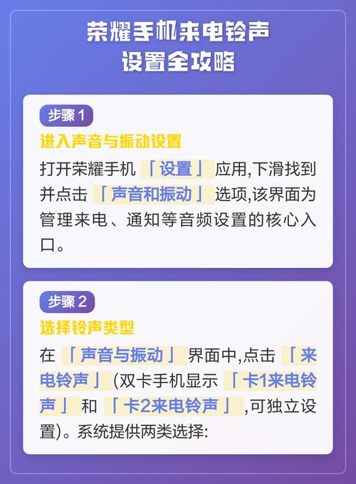 荣耀手机怎么设置铃声加震动