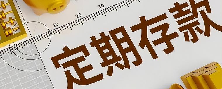大额存单三年会被盗吗