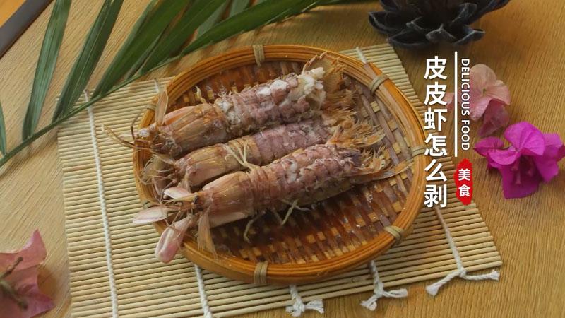 重皮哪里剥效率最高
