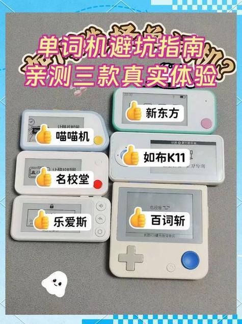 百词斩适合初中生吗缩略图