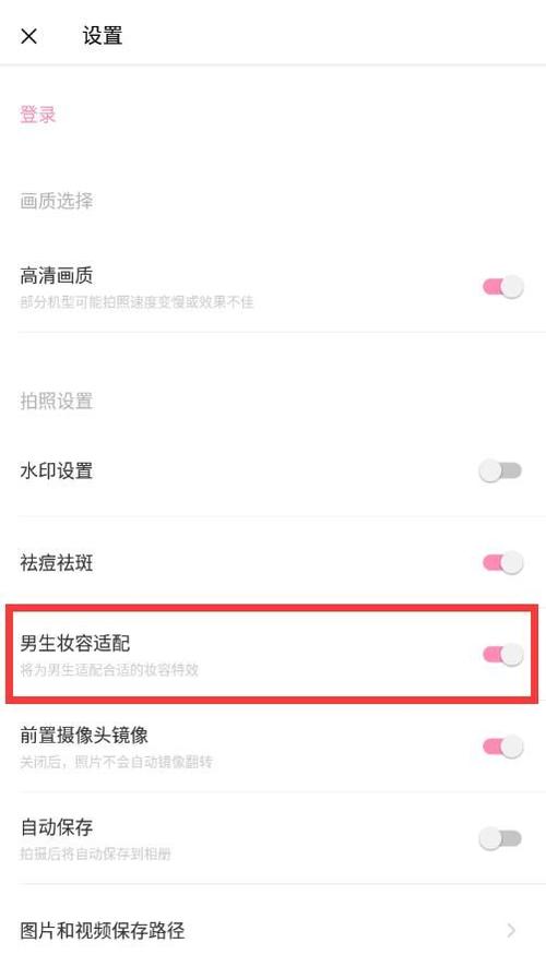 轻颜相机参数怎么调最完美图标