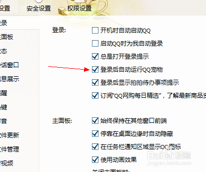 QQ卸载了是什么意思