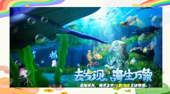 迷你世界海洋版本下载2023缩略图