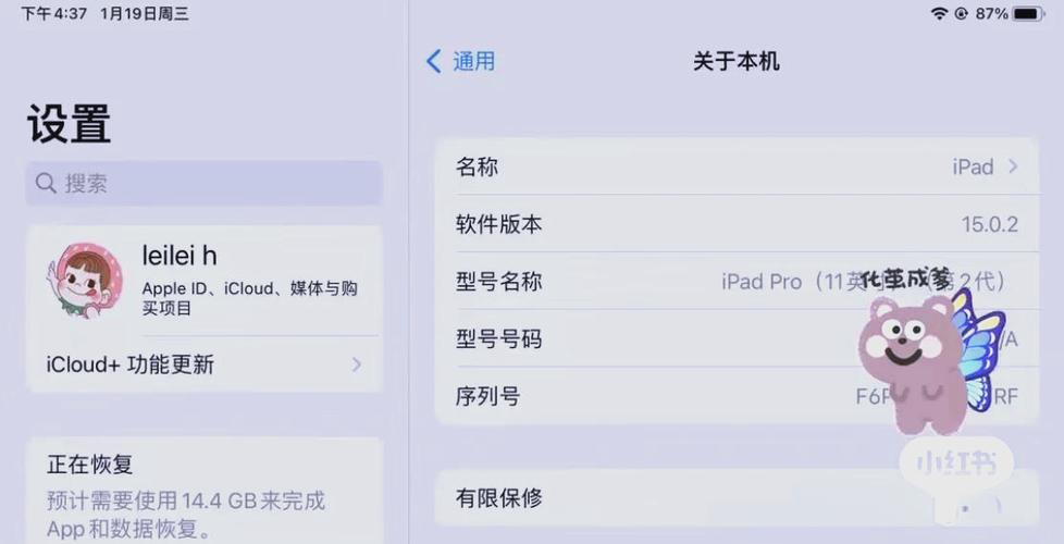 ipad保修期内怎么换新机