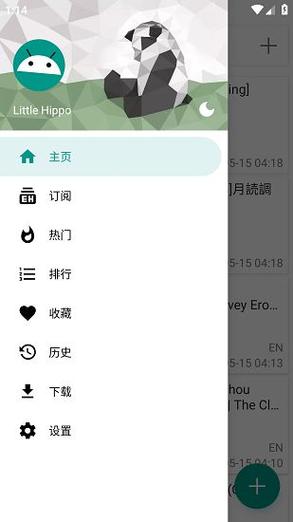 ehviewer2.2.0.3.1下载缩略图