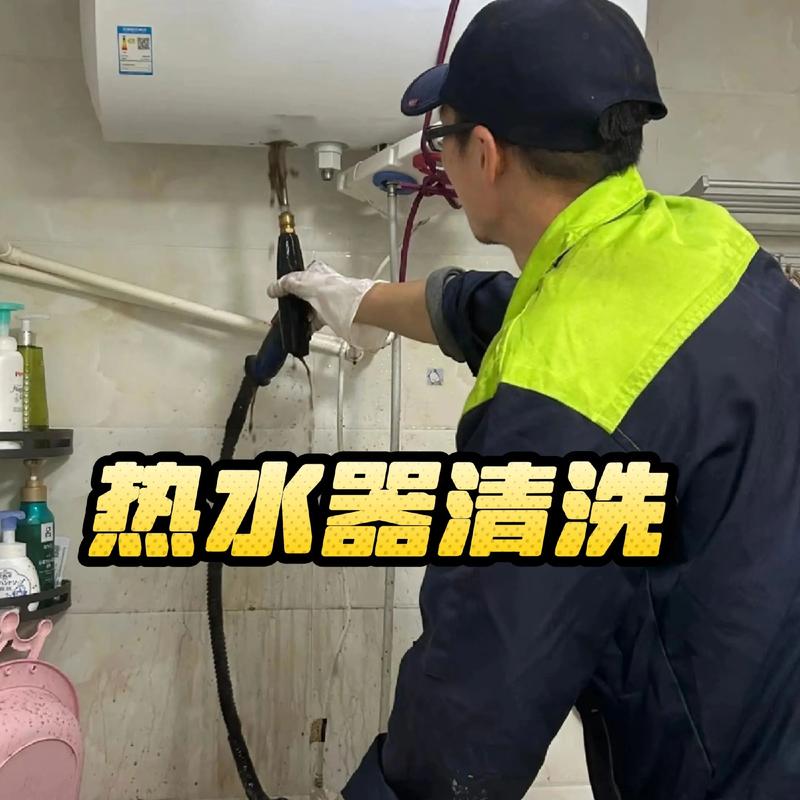 热水器清洗一次多少钱