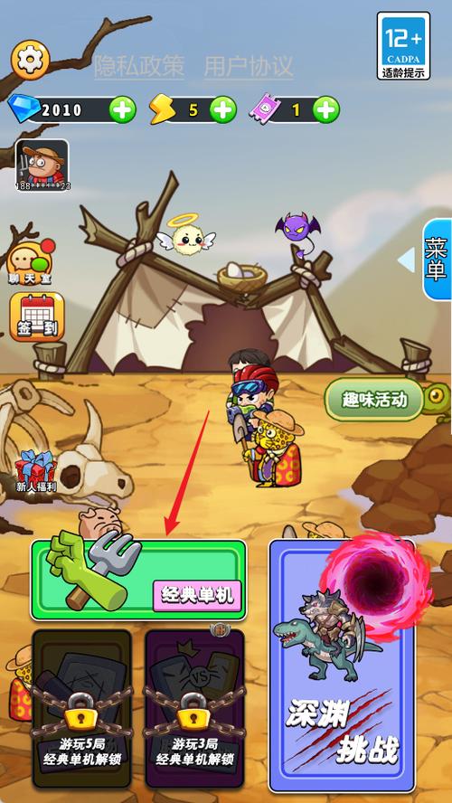 别惹农夫2.8.5破解版图标