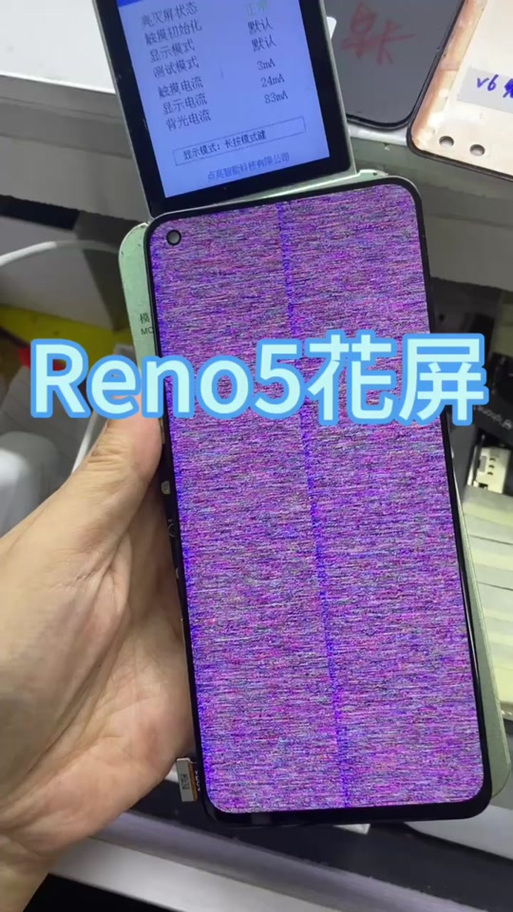 oppo手机花屏是什么原因